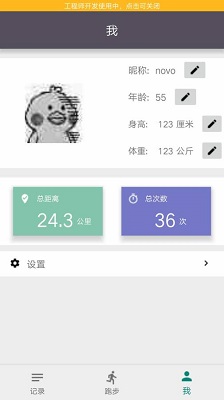 动不停跑步app下载-动不停跑步安卓版下载v1.3图1