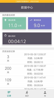 动不停跑步app下载-动不停跑步安卓版下载v1.3图2