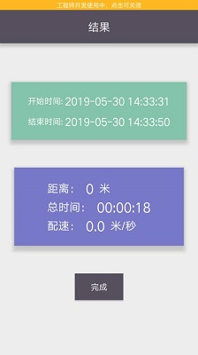 动不停跑步app下载-动不停跑步安卓版下载v1.3图4