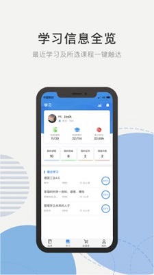 优训课堂app下载-优训课堂手机版下载v1.1.2图1