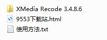 XMedia Recode v3.4.8.6 汉化版