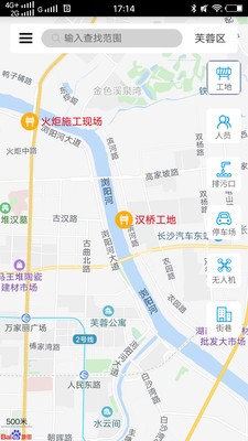 智慧安监平台app下载-智慧安监平台下载v1.0图4