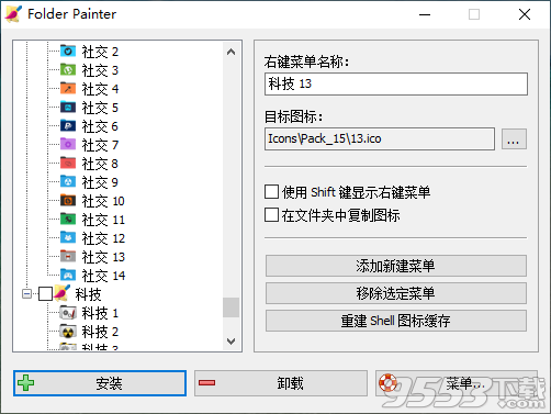 Folder Painter(文件夹改色工具) V1.2 免费版