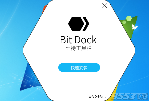 Bit Dock(比特工具栏) V1.9.0.7 最新版