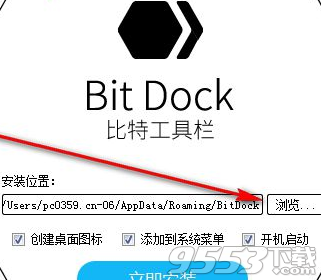 Bit Dock(比特工具栏) V1.9.0.7 最新版