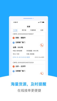 淘废废司机端app