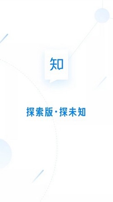 知乎探索版app截图3