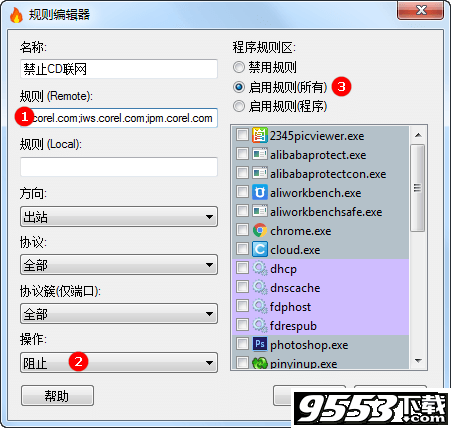 simplewall(进程监视器) V3.0.9 最新版