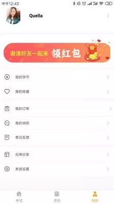 乐橙财经题库app下载-乐橙财经题库手机版下载v1.0.19图4