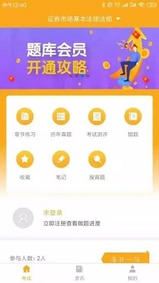 乐橙财经题库app下载-乐橙财经题库手机版下载v1.0.19图2