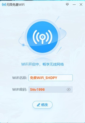蒲公英WiFi v1.0.3 免费版