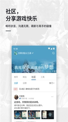 会玩盒子app下载-会玩盒子安卓版下载v1.2.1图3