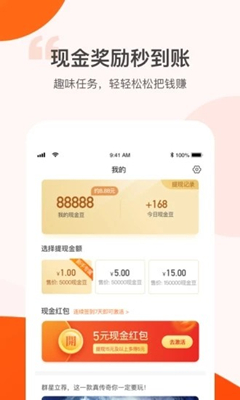 七步赚app下载-七步赚用户版下载v3.2.01图1