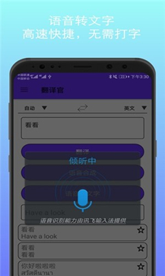 君君翻译app下载-君君翻译安卓版下载v1.0.1图1