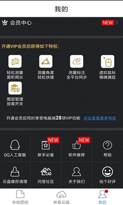 CAD快速看图手机破解版截图1