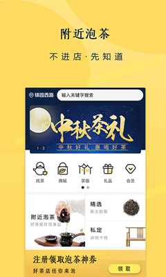 来泡ios版截图1