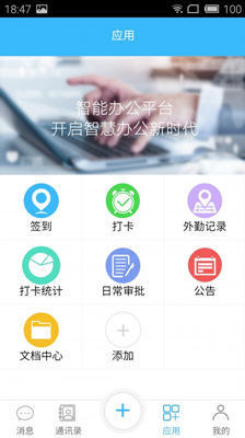 极企app下载-极企手机版下载 v00.00.0010图1