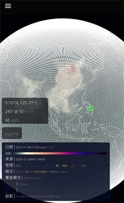 瞭望地球安卓版截图2