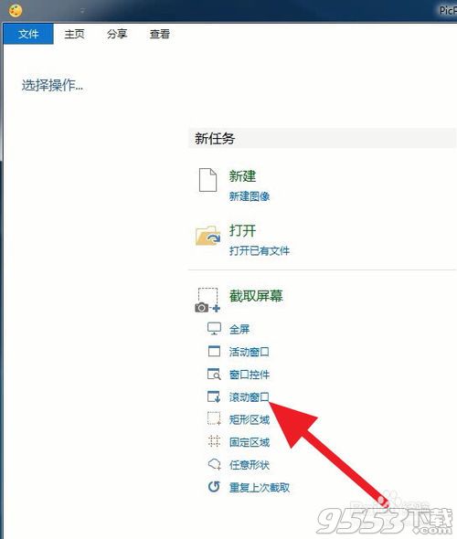 PicPick屏幕截图软件 v7.0.2 最新版