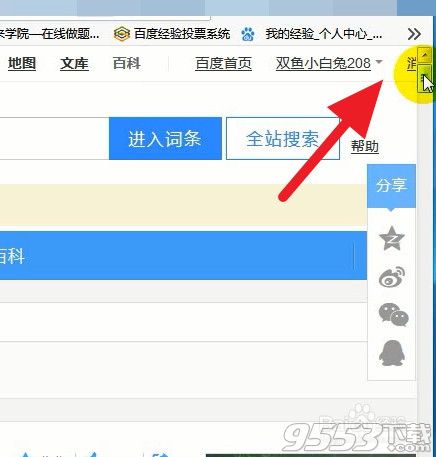 PicPick屏幕截图软件 v7.0.2 最新版