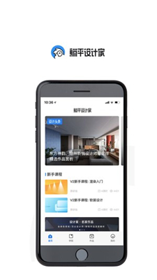躺平设计家app下载-躺平设计家安卓版下载v1.0图1