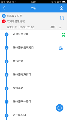 许昌公交手机版