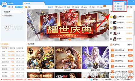 鲁大师游戏库 v3.1423.1030.313官方正式版