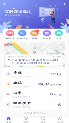 颐相伴最新版截图1