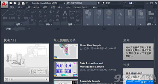 AutoCAD 2020 简体中文语言包 v1.0 免费版