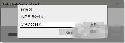 AutoCAD 2020 简体中文语言包 v1.0 免费版