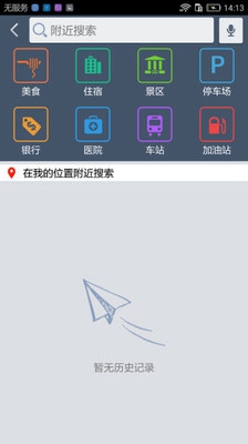 九州行地图互联版安卓版截图1