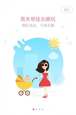 婴芭莎app下载-婴芭莎最新版下载v2.4.0图3