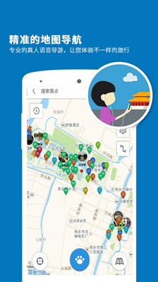 乌镇导游app下载-乌镇导游手机版下载v6.0.8图2