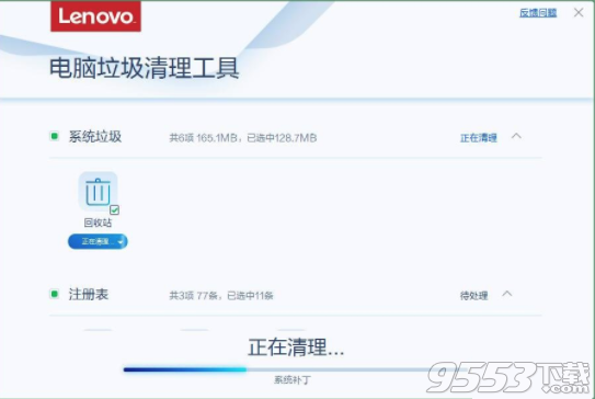 联想电脑垃圾清理工具