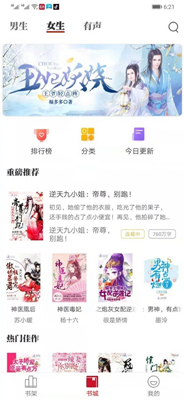 墨鱼小说app下载-墨鱼小说安卓版下载v1.0.5图1