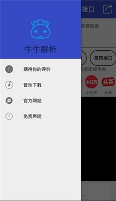 牛牛解析app下载-牛牛解析清爽版下载v2.0图1