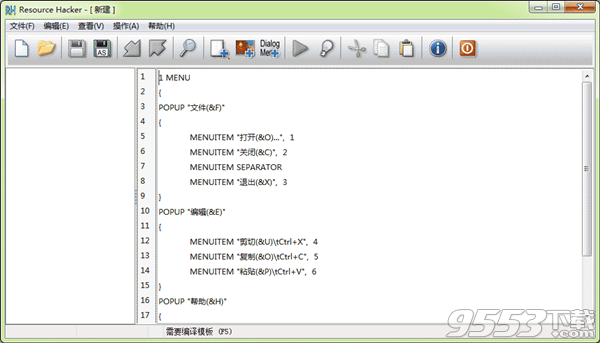 Resource Hacker(dll文件编译工具) V5.1.7 最新版