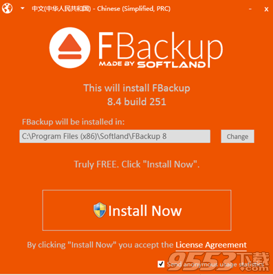 FBackup(文件备份还原软件) V8.4.251 最新版