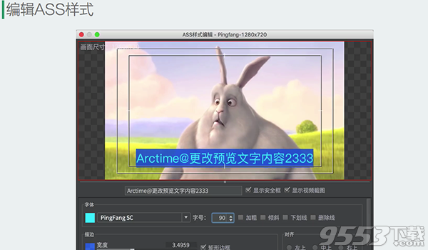 Arctime Pro 64位 V2.2.1 最新版