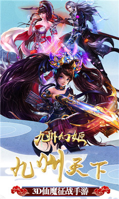 九州幻姬变态版下载-九州幻姬满V版下载v1.0图4