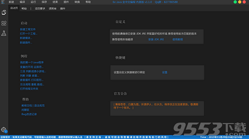 Ee Java(全中文编程软件)