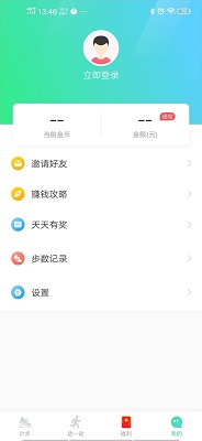 快快走赚钱app下载-快快走赚钱手机版下载v2.2.2图1