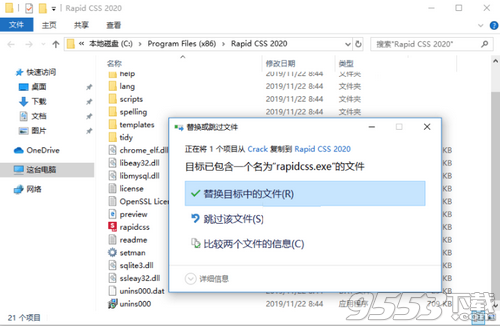 Blumentals Rapid CSS 2020 v16.0.0.220 中文版