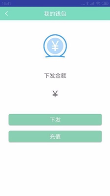 微电通app下载-微电通安卓版下载v1.1.8图2