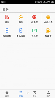 福利付app下载-福利付手机安卓版下载v0.3.1图2