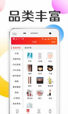 批批优选app下载-批批优选安卓版下载v1.0.0图2