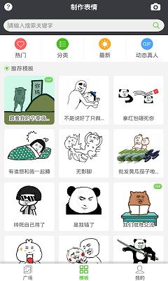 2019表情大全app下载-表情大全最新版下载v1.2.1图3