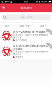 平安联盟app下载-平安联盟手机版下载v1.0.9图1