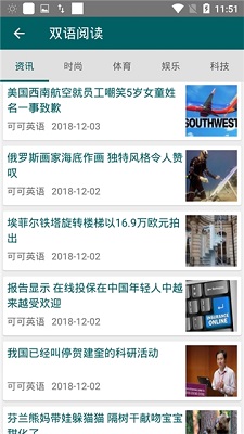 腾飞速练英语家长端截图1