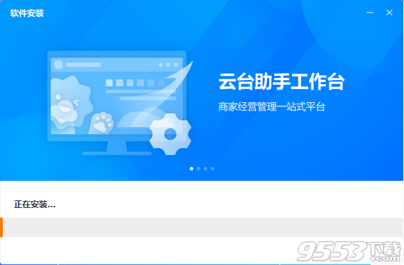 云台助手 V2.2.0.0 最新版